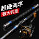 Jinlong Metal Carbon Sea Rod Set Super Hard Sea Rod Sea Sea Bishing Rod 세트 낚시 태클 풀 세트 낚시 막대 조합 Jinlong Metal Carbon Sea Rod Set Super Hard Sea Rod Sea Sea Bishing Rod 세트 낚시 태클 풀 세트 낚시 막대 조합