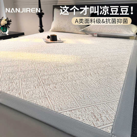 Summer 2025 new iced bean mat ice silk cool mat sheet winter and summer dual-purpose Class A mother-child grade soft mat sheet a
Summer 2025 new iced bean mat ice silk cool mat sheet winter and summer dual-purpose Class A mother-child grade soft mat sheet a