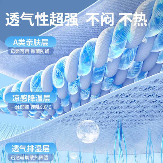 Class A mother and baby grade light luxury summer ice silk mat summer 2025 new machine-washable air conditioner soft mat foldable
Class A mother and baby grade light luxury summer ice silk mat summer 2025 new machine-washable air conditioner soft mat foldable