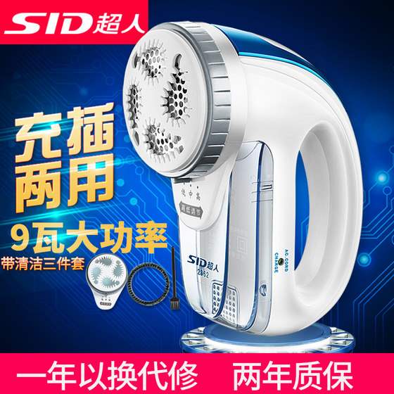 Superman Clothes Hair Blade Trimmer Removal Removal Scrape Sucking Shaving Hair Blade Machine Rechargeable Clothes Household Superman Clothes Hair Blade Trimmer Removal Removal Scrape Sucking Shaving Hair Blade Machine Rechargeable Clothes Household
