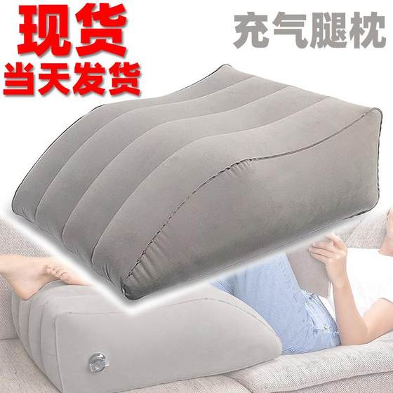 PVC inflatable leg pillow slope Locked by pillow triangular pillow wedge -shaped legs and portable pillow waist
PVC inflatable leg pillow slope Locked by pillow triangular pillow wedge -shaped legs and portable pillow waist