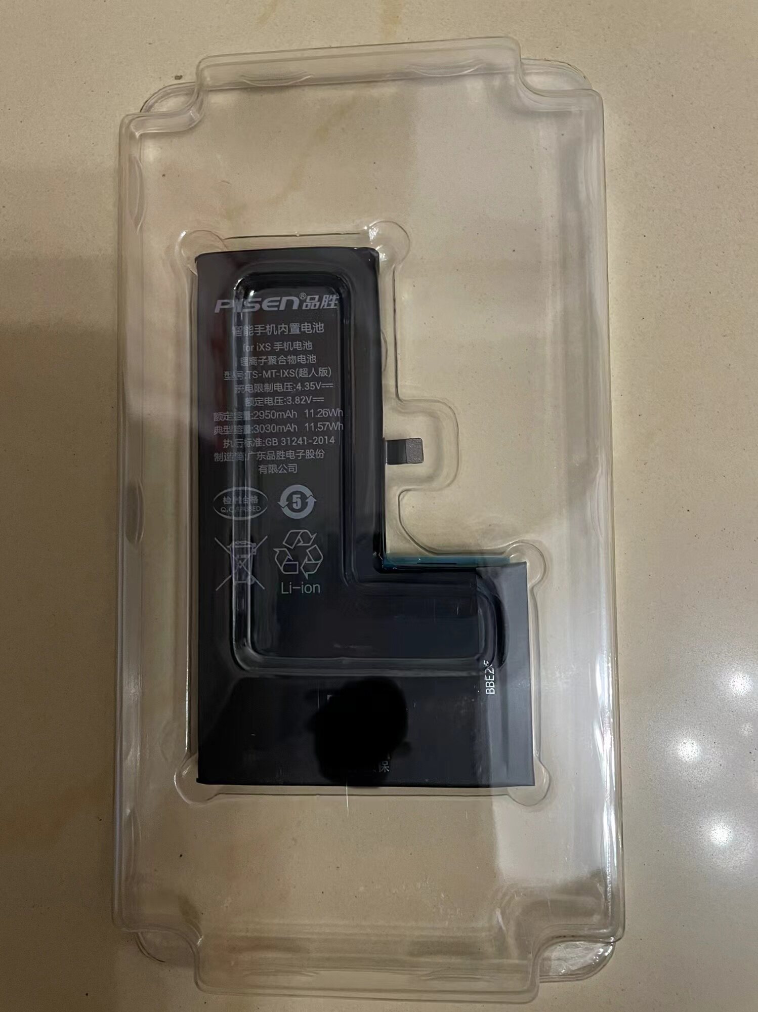品胜适用苹果11电池12超大容量xsmax正品iphonex/xr/xs手机13德赛评价
