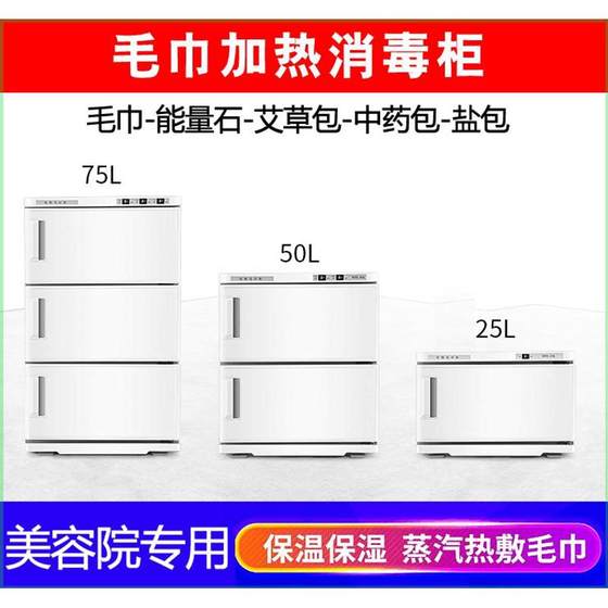 젖은 타월 난방 캐비닛 증기 소독 상자 홈 상업 상수 온도 전기 히터 살롱 특수 뜨거운 압축 약 가방 소금 가방 젖은 타월 난방 캐비닛 증기 소독 상자 홈 상업 상수 온도 전기 히터 살롱 특수 뜨거운 압축 약 가방 소금 가방