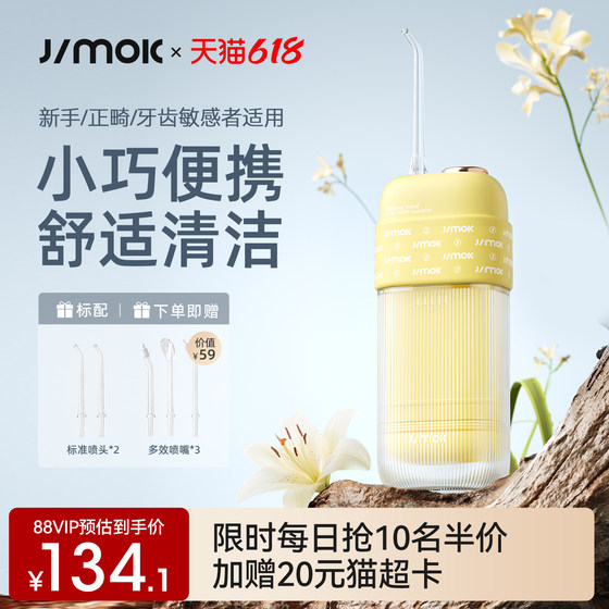 독일어 Jimok Jinmeike 휴대용 치아 플러싱 장치 치열 교정 전기 치아 세척 장치 물 치실 독일어 Jimok Jinmeike 휴대용 치아 플러싱 장치 치열 교정 전기 치아 세척 장치 물 치실