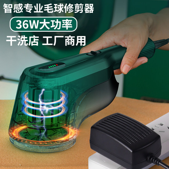 High-power shaving and shaving clothes trimmer hair removal artifact shaving household hair removal machine for dry cleaning shop High-power shaving and shaving clothes trimmer hair removal artifact shaving household hair removal machine for dry cleaning shop