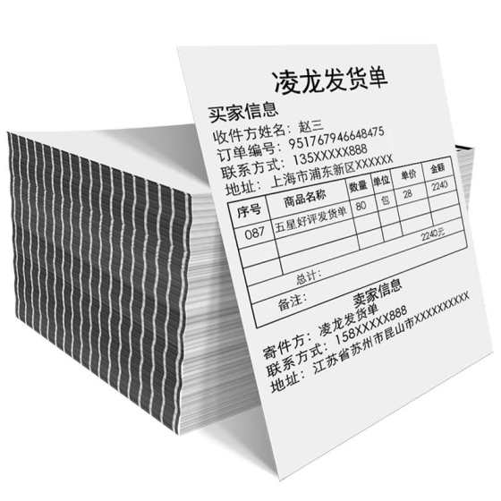 Linglong 열병 운송 주문 90G 바코드 기계 인쇄 용지 전자 측면 목록 지원 판매 주문 106x152 전기 Linglong 열병 운송 주문 90G 바코드 기계 인쇄 용지 전자 측면 목록 지원 판매 주문 106x152 전기