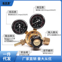 All-copper nitrogen meter pressure reducer leak-proof YQD-06 oxygen pressure reducing valve pressure meter pressure measuring gas cylinder welding and adjustment