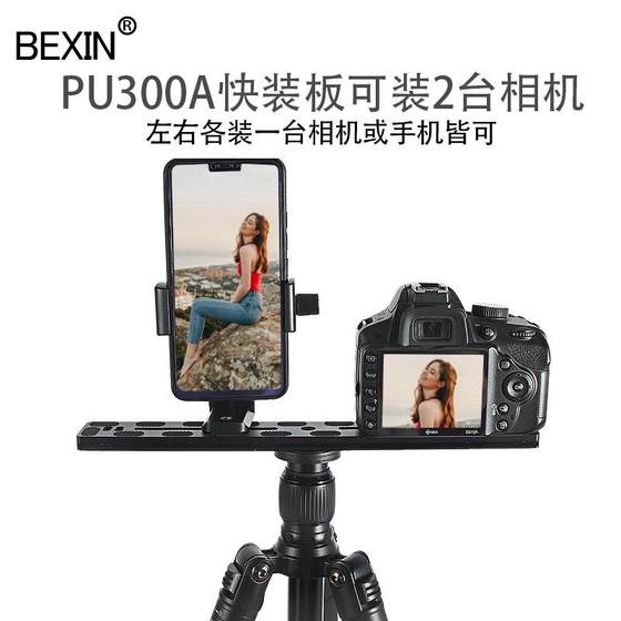 PU300은 Yajia 확장 패스트 인스턴 보드 기본 SLR 카메라 Gimbal Board Quick-Removal Board 삼각대 망원 보드에 적합합니다. PU300은 Yajia 확장 패스트 인스턴 보드 기본 SLR 카메라 Gimbal Board Quick-Removal Board 삼각대 망원 보드에 적합합니다.