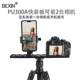 PU300은 Yajia 확장 패스트 인스턴 보드 기본 SLR 카메라 Gimbal Board Quick-Removal Board 삼각대 망원 보드에 적합합니다. PU300은 Yajia 확장 패스트 인스턴 보드 기본 SLR 카메라 Gimbal Board Quick-Removal Board 삼각대 망원 보드에 적합합니다.