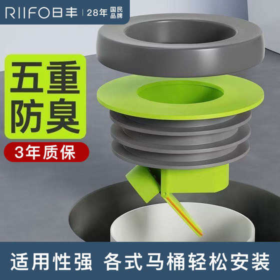 Rifeng 화장실 플랜지 씰 링 악취 및 누출 기본 범용 안티 리버스 체크 밸브 화장실 액세서리 Rifeng 화장실 플랜지 씰 링 악취 및 누출 기본 범용 안티 리버스 체크 밸브 화장실 액세서리
