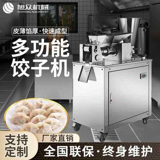 상업용 만장기 완전 자동 스프링 롤, 야채 만두, 만두, 원자 모방 수제 다기능 만두기 상업용 만장기 완전 자동 스프링 롤, 야채 만두, 만두, 원자 모방 수제 다기능 만두기