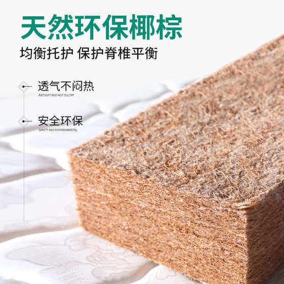 코코넛 팜 매트리스는 단단합니다. 코코넛 팜 매트리스는 단단합니다.