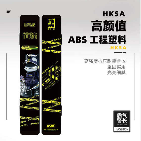 검은 구덩이 랜딩 Domineering Sheriff 's Hanging Box 대용량 ABS 재료 부식성 및 고온 방지 휴대용 하위 와이어 박스 검은 구덩이 랜딩 Domineering Sheriff 's Hanging Box 대용량 ABS 재료 부식성 및 고온 방지 휴대용 하위 와이어 박스