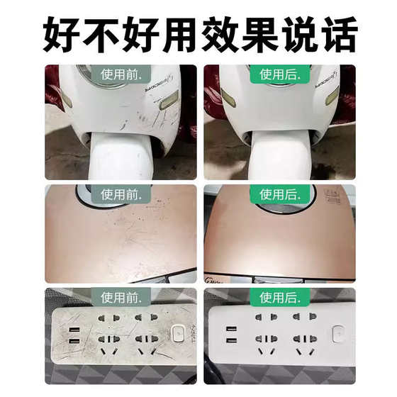 전기 병 자동차 쉘 스크래치 세정 세척제 플라스틱 표면 접착제 제거 페인트 표면 제거 혁신 황색 XD 전기 병 자동차 쉘 스크래치 세정 세척제 플라스틱 표면 접착제 제거 페인트 표면 제거 혁신 황색 XD