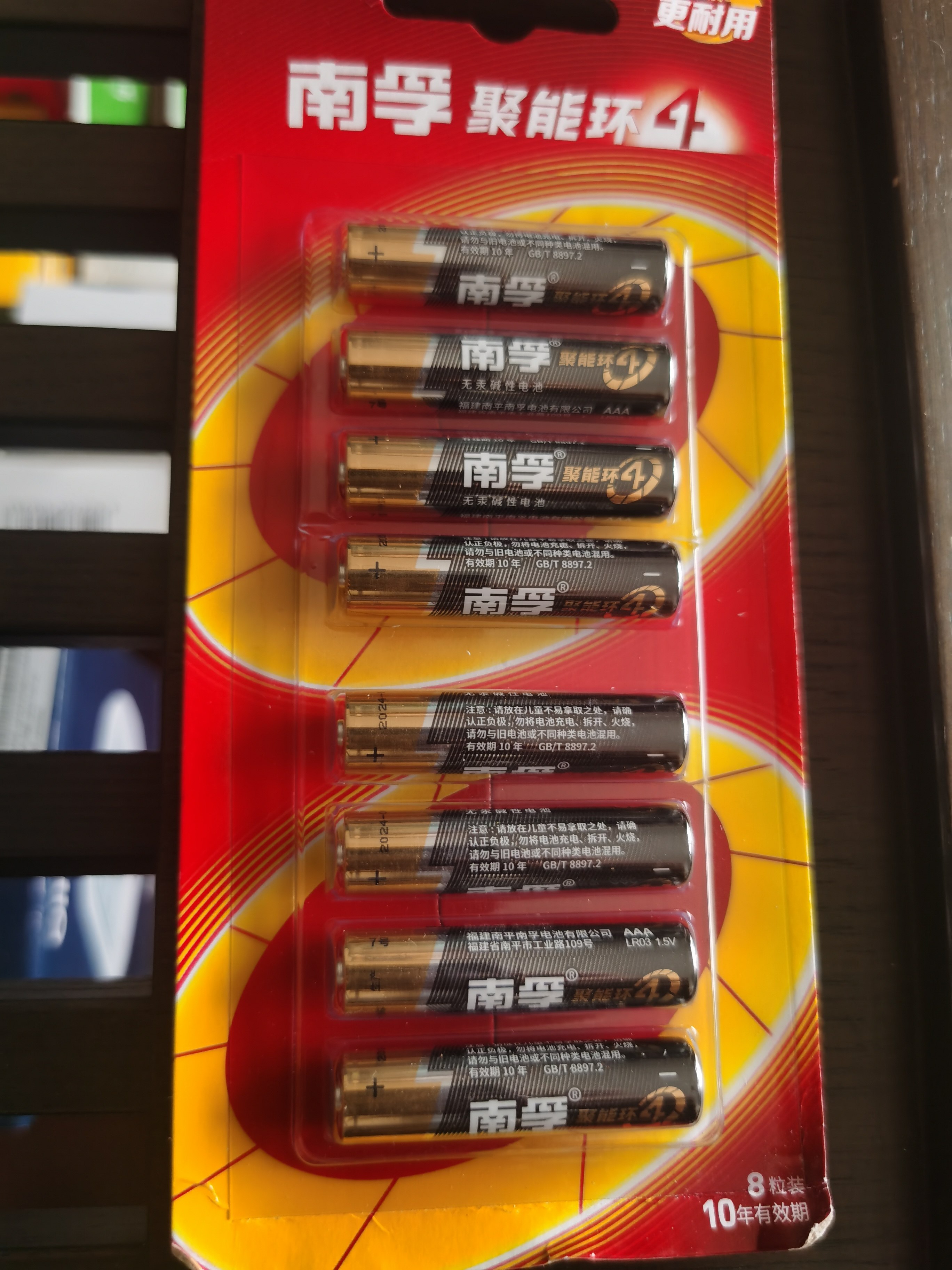 南孚电池5号7号16.-淘宝网