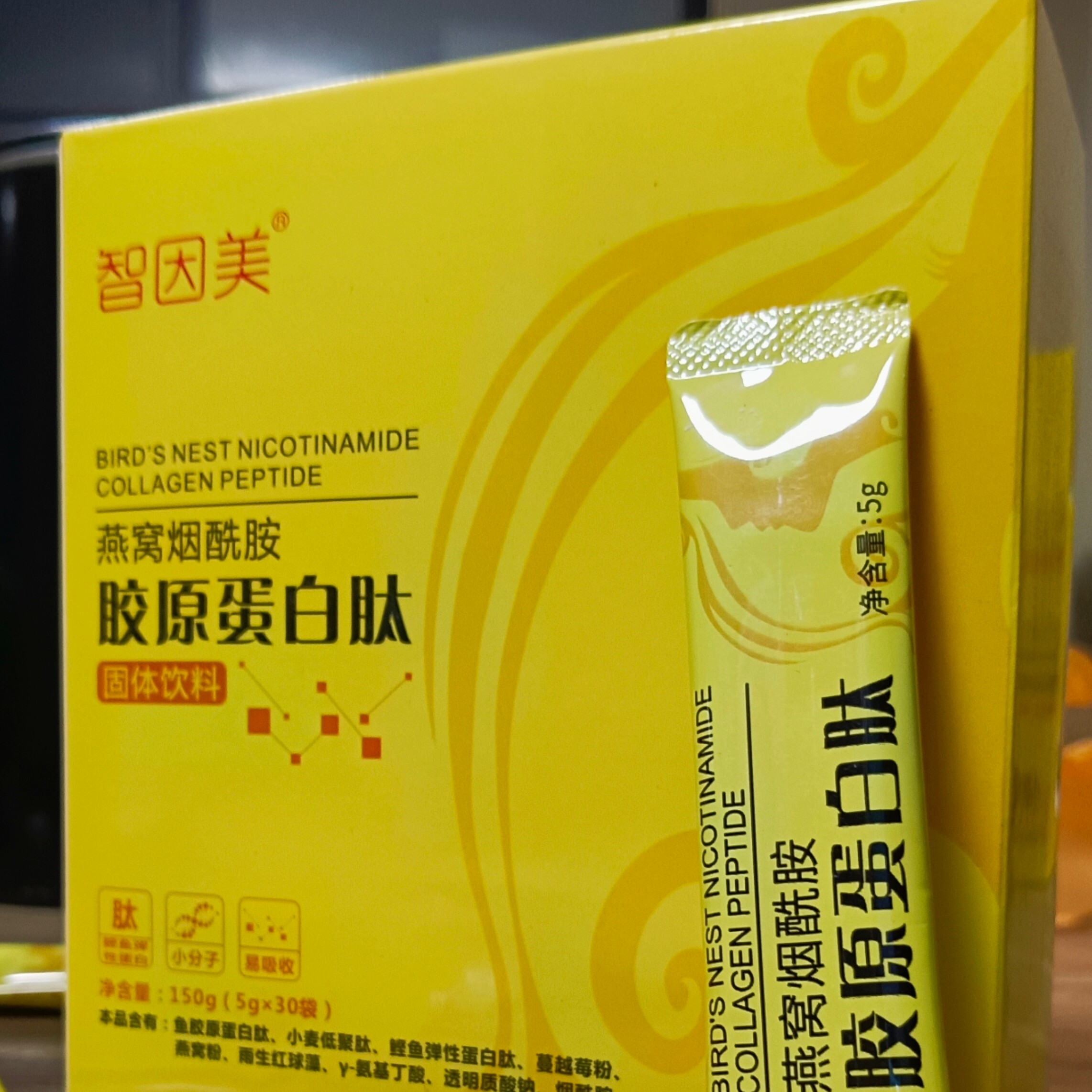 智因美胶原蛋白肽粉小分子好吸收