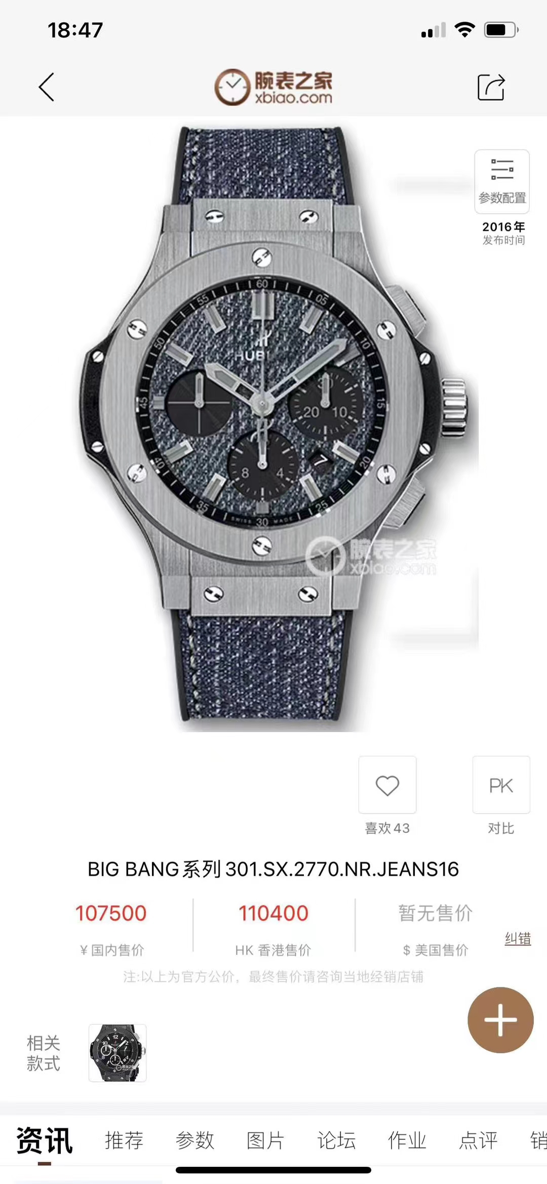 8新]宇舶大爆炸自动机械男手表301.sx.2770.nr.jeans16