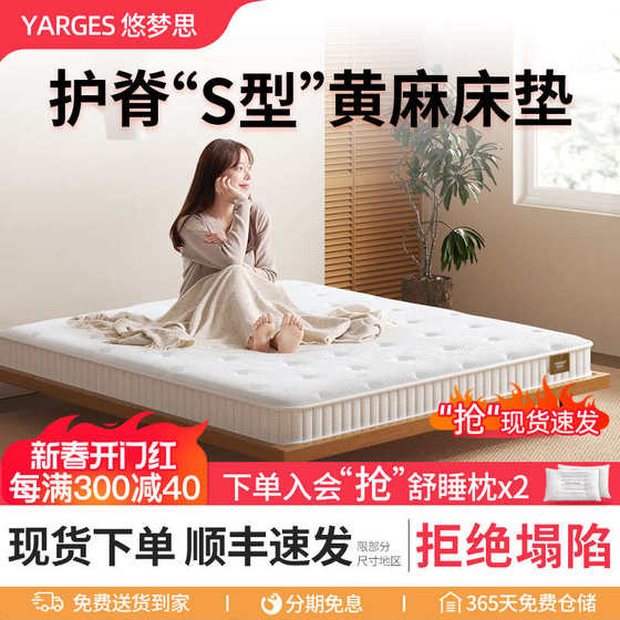 새로운 youmengsi 라텍스 황마 코코넛 팜 매트리스 1.8 미터 1.5 냄새가없는 어린이 하드 릿지 냄새 맞춤형 접이식 새로운 youmengsi 라텍스 황마 코코넛 팜 매트리스 1.8 미터 1.5 냄새가없는 어린이 하드 릿지 냄새 맞춤형 접이식