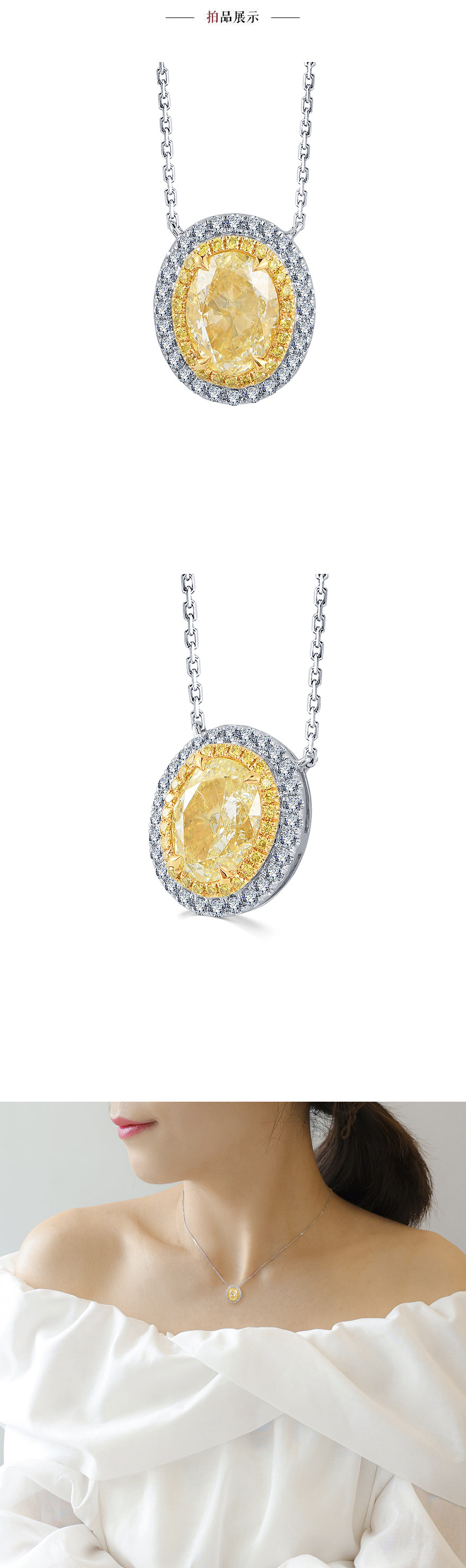 献和昌主钻1.00克拉si净度18k金椭圆形黄钻钻石吊坠全新定制结婚