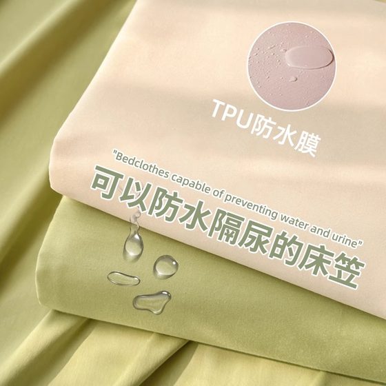 Waterproof bed cover 2025 new four-season universal bed sheet 1 meter 5 tatami special bed cover urinary ventilation and machine washable
Waterproof bed cover 2025 new four-season universal bed sheet 1 meter 5 tatami special bed cover urinary ventilation and machine washable