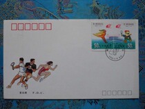 93-6 East Asian Games serviced First Day Cover