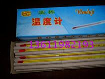 Thermometer Glass Rod Thermometer Red Water Thermometer measuring range (0-100 degrees) Length 30CM