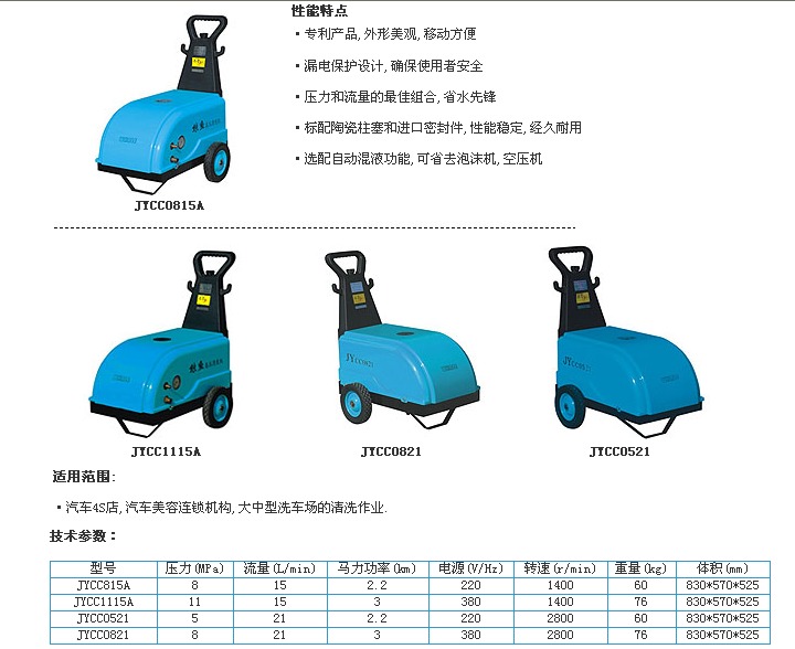 Whale brand high-pressure cleaner