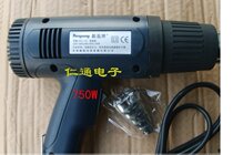 Ultra-low price Hong Kong Penglong 750W hot air gun second gear hot air gun professional heat shrink tube gun