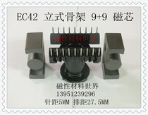 PC40 Material EC42 Core EC42 Skeleton(9 9 Vertical) Set