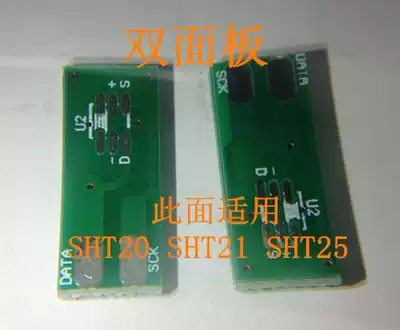 Temperature and humidity sensor HTU20D HTU21D SHT20 SHT21 Base board Empty board Circuit board Circuit board
