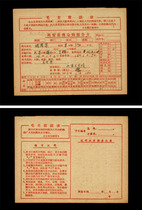 Cultural Revolution Quotations Certificate Class 18 Gaan County Quotations Infectious Diseases Report Cards