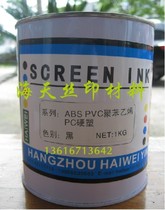 ABSPVC PC Plexiglass Polystyrene leather Beef tendon cloth Bright screen printing ink- - - Black