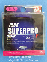 Promotion Original Loaded Imported Fish Line Five Lines PLUS Fishing Line Main Line Fishing with Rally Strong 50 m