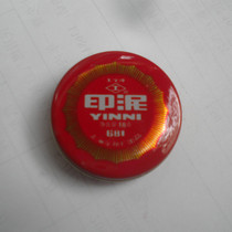 Iron skin ink Red Seal printing box ink box office supplies calligraphy and painting collection Seal ink 18 grams