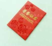 Certificate of honor 4K 6K 8K 12K flocking glory flower delivery inner core can be customized shopkeeper change career loss clearance