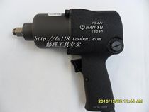 Authentic Original Taiwan Nanyu Small Wind Gun Pneumatic Wrench Wrench (Authentic Fake Ten Fines)