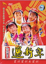 (Golden Disc Leopard Genuine) Happy Baby over New Years DVD Girls Lunar New Year album