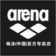 arena畅泳专卖店