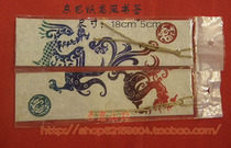 Yunnan Lijiang Naxi handmade Dongba Paper Products-Dragon and Phoenix Bookmarks (set)