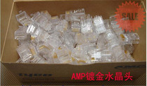 AMP 8 core gold plated network crystal head RJ45 crystal head network cable head 100 boxes 15 yuan