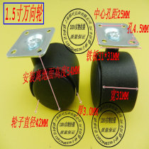 Good quality 1 5 inch flat plate universal wheel computer chair wheel desk wheel furniture foot wheel swivel chair wheel