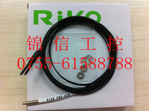 RIKO physical wholesale high quality RIKO FRS-420 Taiwan RIKO fiber M4 diffuse reflection warranty 1 year