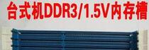 New desktop DDR3 240 wire memory slot DDR third generation memory slot 1 5v memory slot Blue