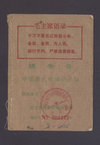 Ticket card 75 Deane County Grain Oil Supply License Cover Quotations 1973 A copy of the book is generally done with caution