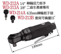 Taiwan Wing Ting Pneumatic Ratchet Screwdriver WD-212AWD-213A BWD-214A