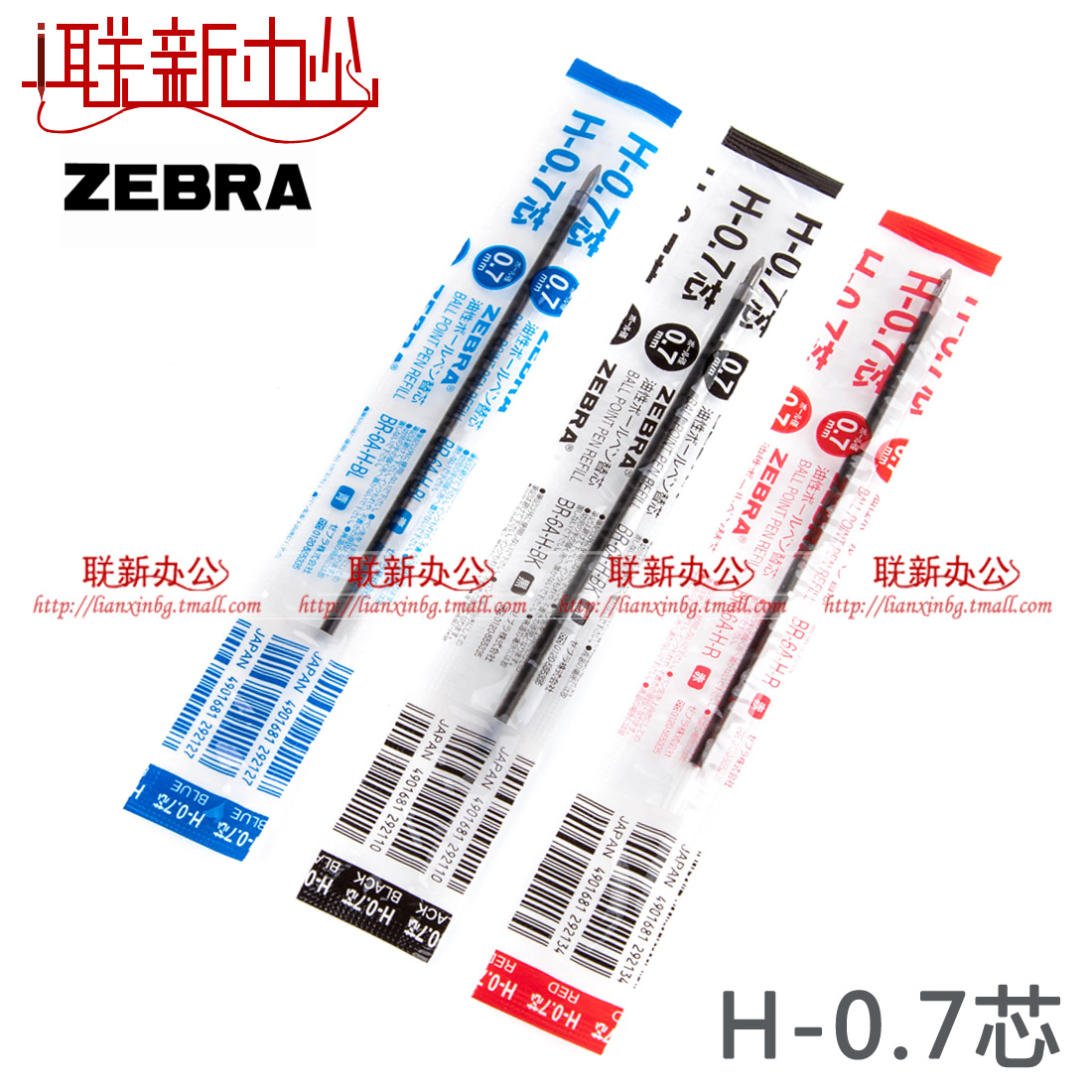 斑马h-0.7笔芯 斑马笔芯h-0.7/适用bn1/r8000
