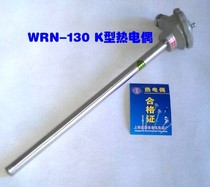 WRN-130 WRN-120K type stainless steel thermocouple temperature measuring rod sensor Annealing furnace temperature thermocouple