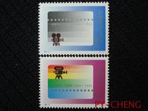1995-21 Film Birth 100 Anniversary New China stamps Philatelic Collection stamps Collection stamps