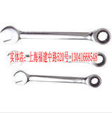 13MM ratchet dual-purpose wrench plum blossom wrench manual wrench