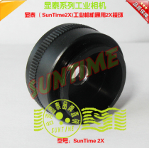 Industrial camera Industrial lens CCD camera Universal 2X ring Microscope universal standard C interface